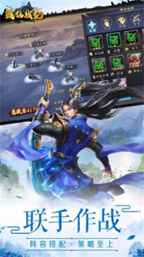 封仙傳奇安卓版