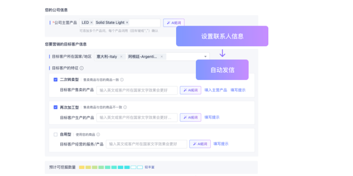 網(wǎng)易外貿(mào)通32位