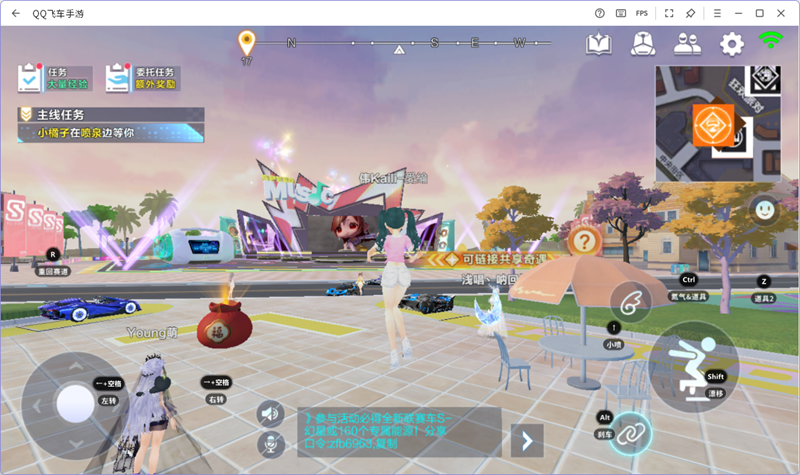 QQ飛車手游電腦版