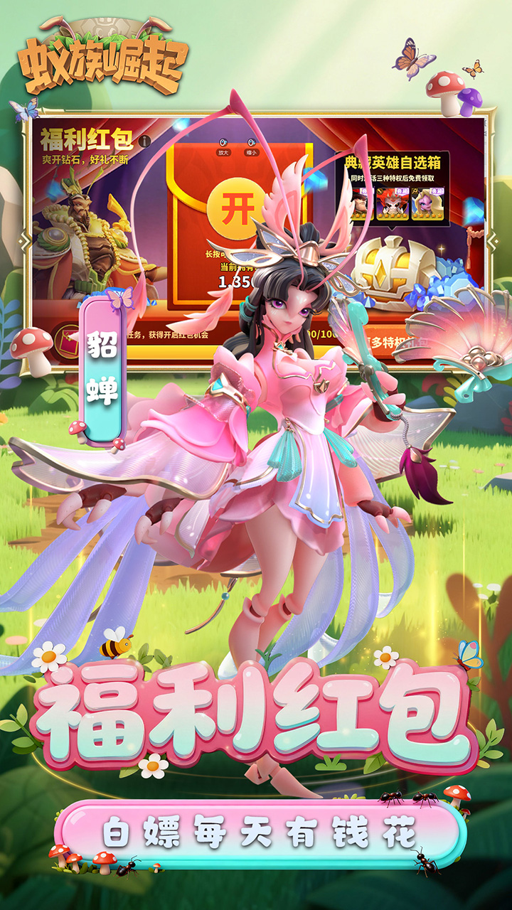 蟻族崛起0.05折送限定典藏版