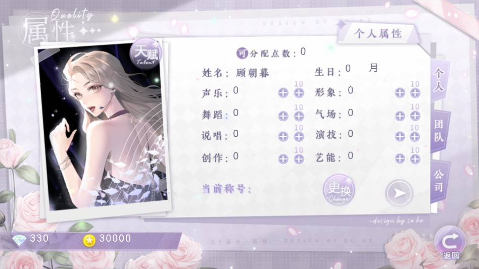 成为你的星星完整版金手指