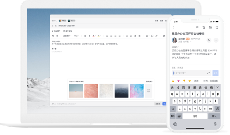 網(wǎng)易靈犀辦公32位