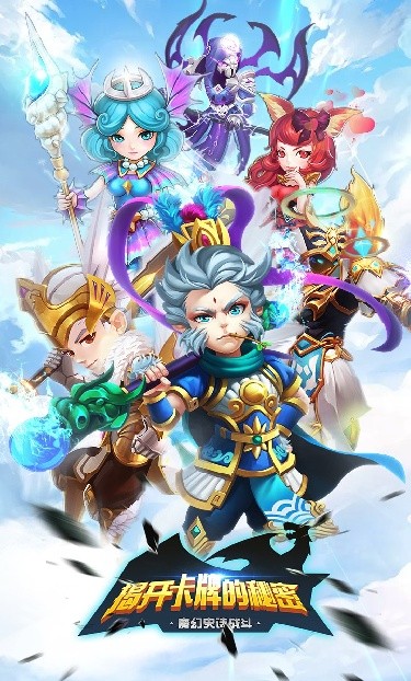 揭开卡牌的秘密手机版