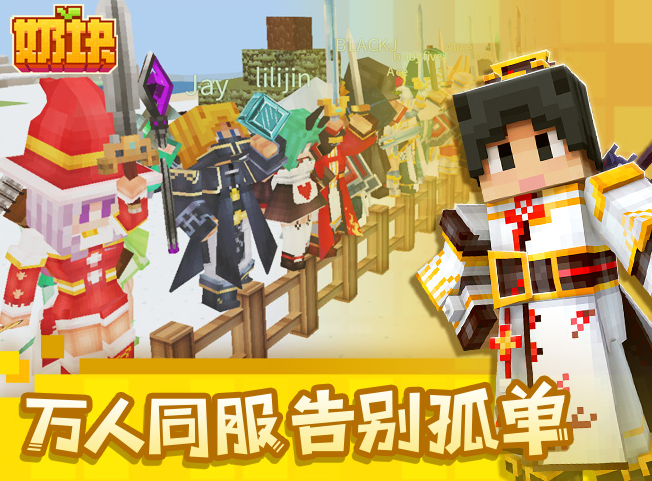 奶塊手游電腦版