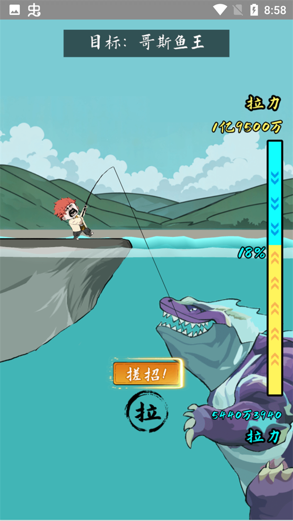 小魚人戰(zhàn)爭免廣告版