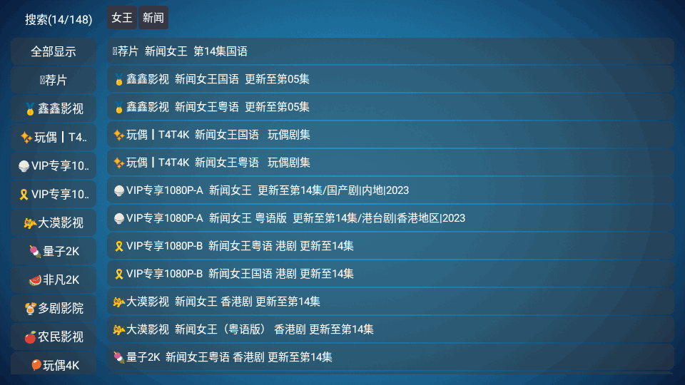 月光宝盒PLUS电视版