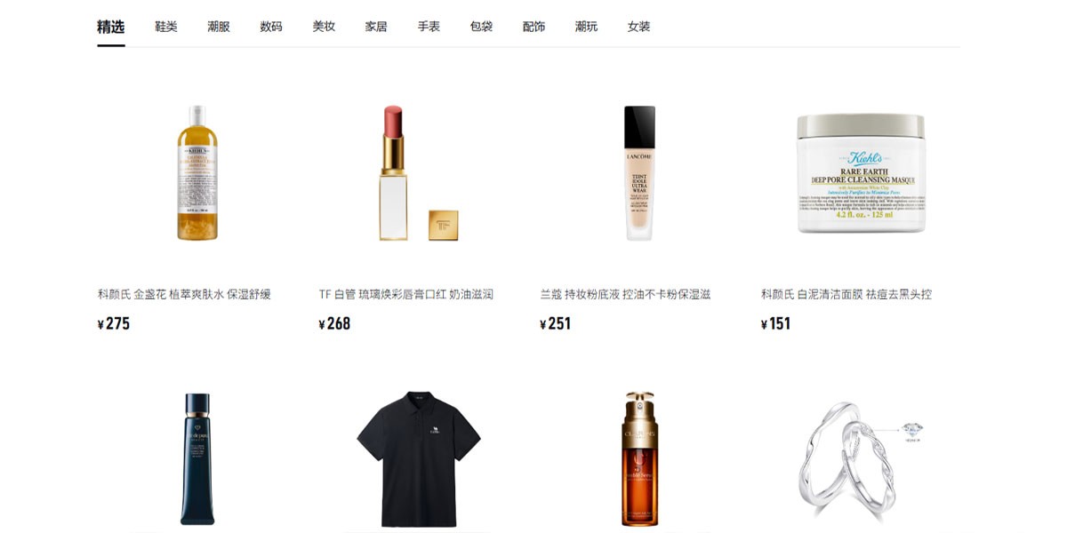 得物應(yīng)用電腦版