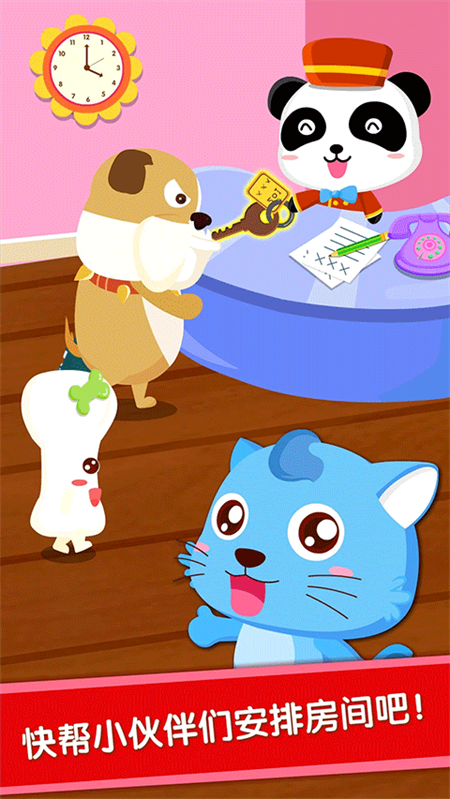 寶寶當(dāng)?shù)觊L游戲