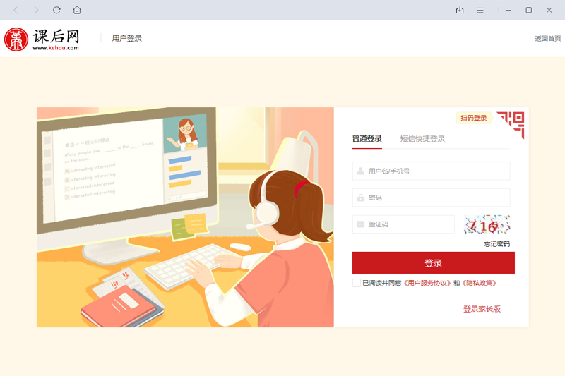 課后網(wǎng)無(wú)限寶-無(wú)限寶互動(dòng)平臺(tái)