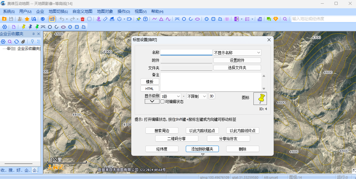 奥维互动地图浏览器 x32