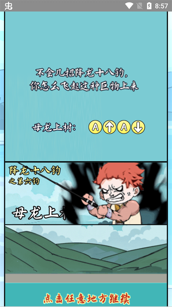 小魚人戰(zhàn)爭免廣告版