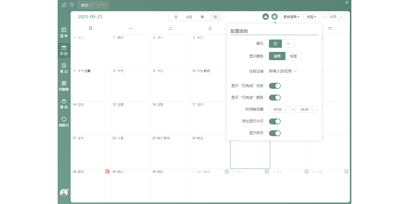 闪点清单