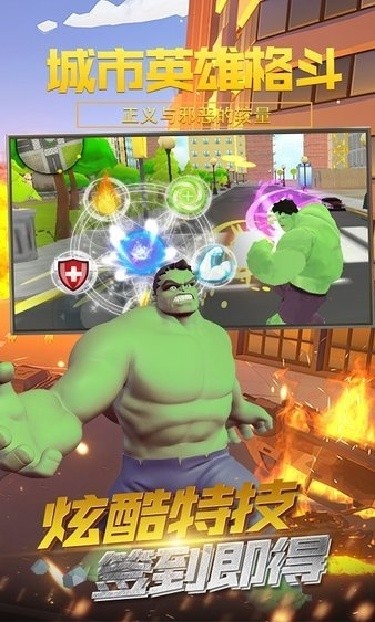 城市英雄格斗游戏
