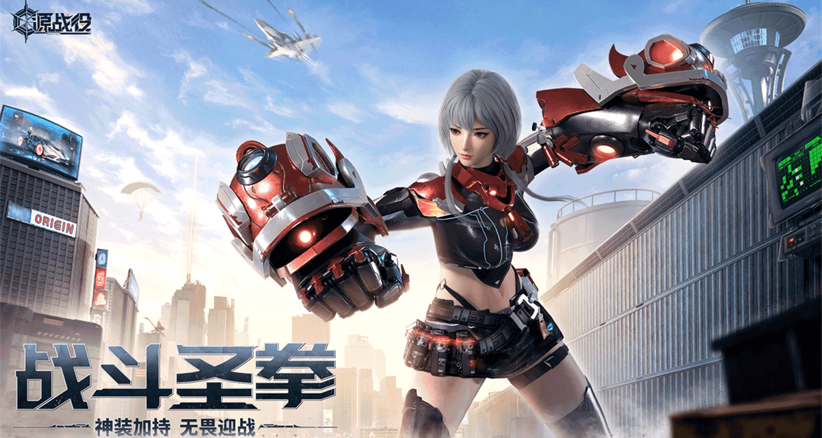 源戰(zhàn)役手游電腦版