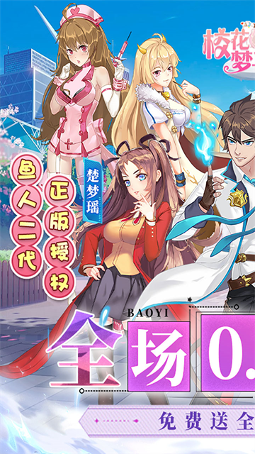 校花梦工厂官方正版