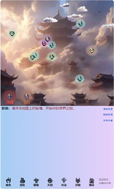 重生之異界修仙內(nèi)置菜單