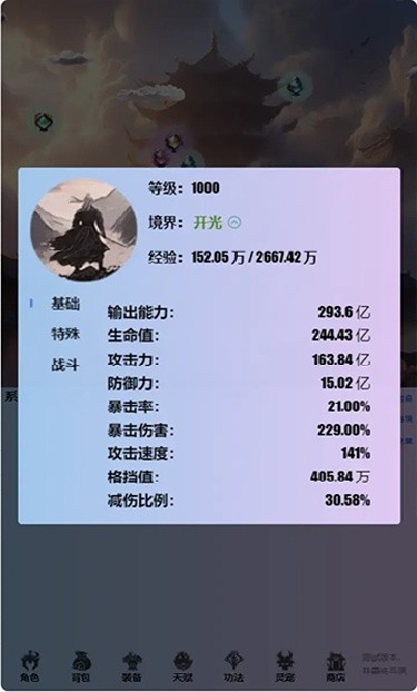 重生之異界修仙內(nèi)置菜單