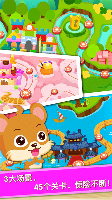 寶寶當(dāng)?shù)觊L游戲