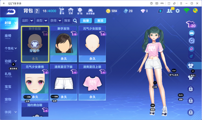 QQ飛車手游電腦版