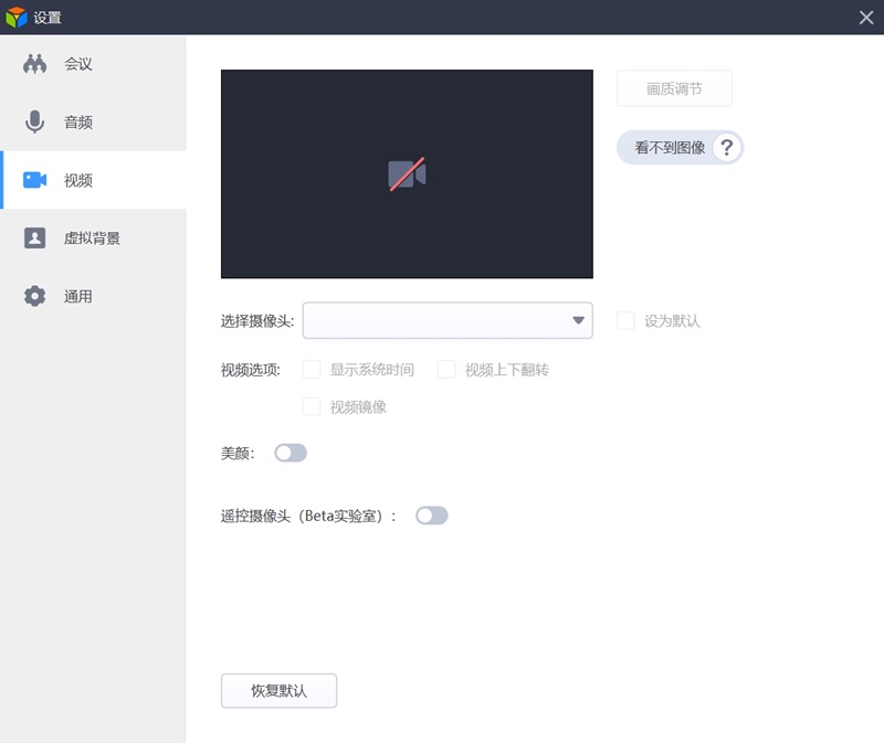 好視通云會(huì)議