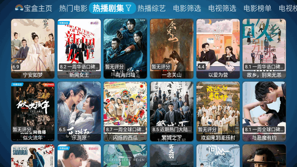 月光宝盒PLUS电视版