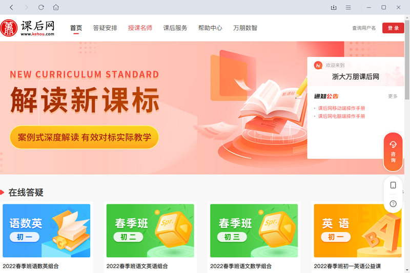 課后網(wǎng)無(wú)限寶-無(wú)限寶互動(dòng)平臺(tái)