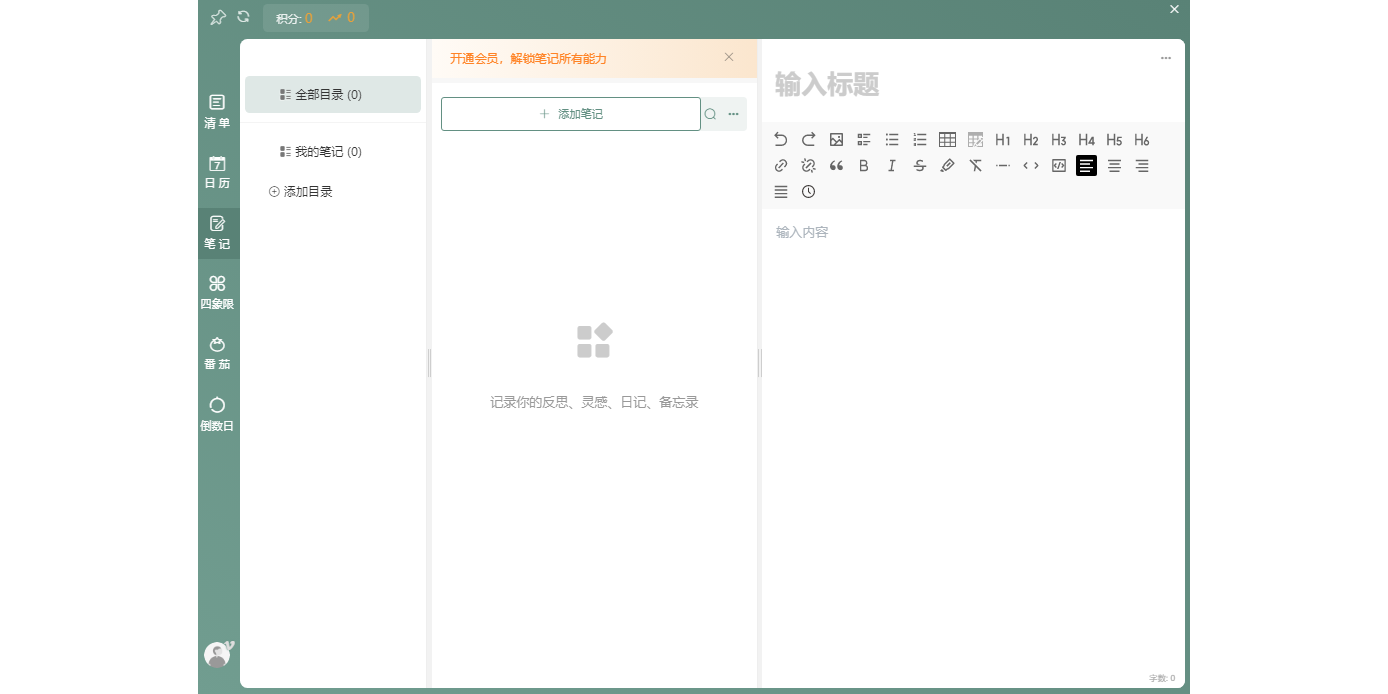 闪点清单