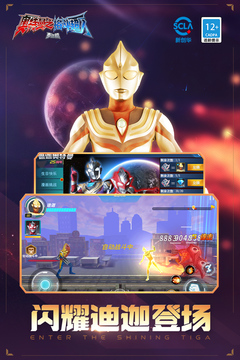 奧特曼決戰(zhàn)千里安卓版