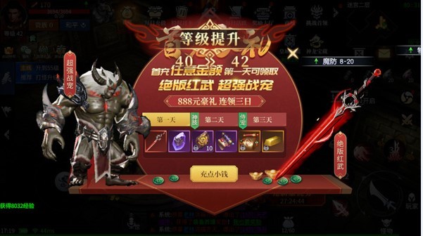 抖音頂贊傳奇3d手游