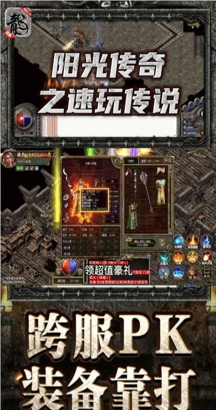 陽(yáng)光傳奇之速玩?zhèn)髡f(shuō)