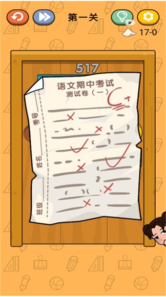 我的試卷去哪了