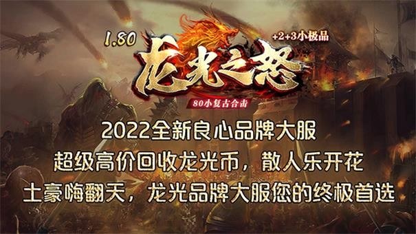 龍光之怒合擊高爆版