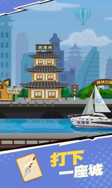 我不是廢柴安卓版