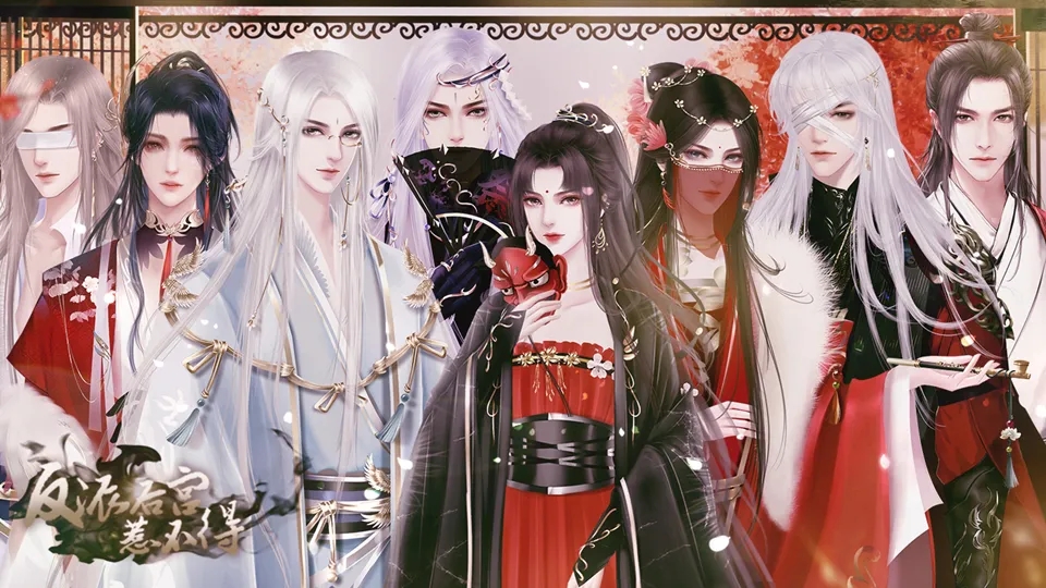 反派后宮惹不得金手指破解版