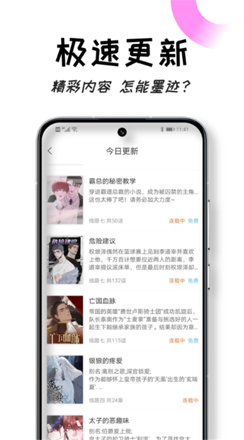 沐沐悅讀app官方版