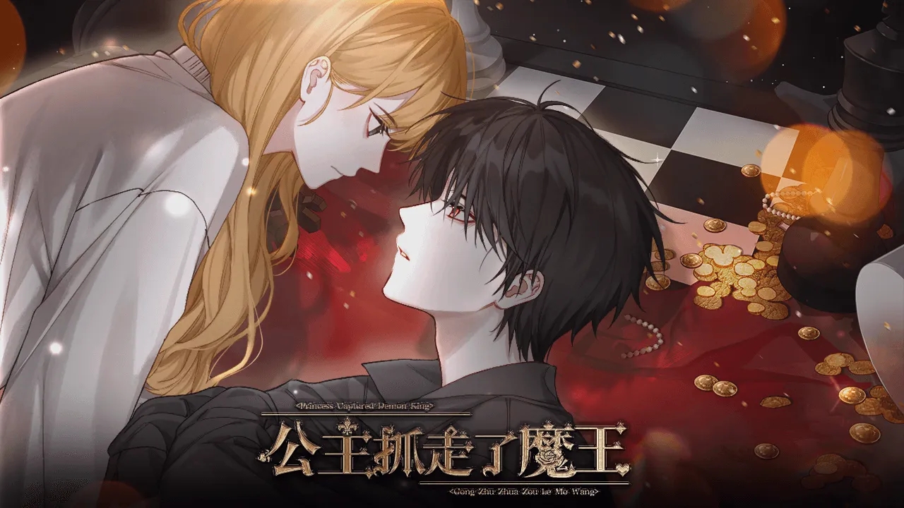 公主抓走了魔王金手指破解版