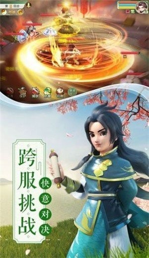 梦幻逍遥大唐飞仙传