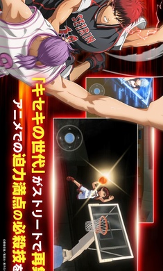 黑子的籃球街球?qū)Q日服