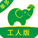 搬运帮工人接单