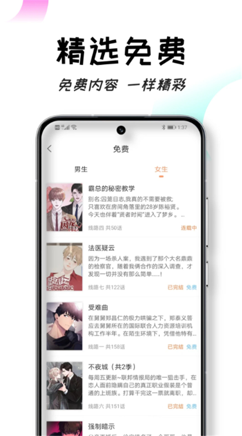 沐沐悅讀app官方版