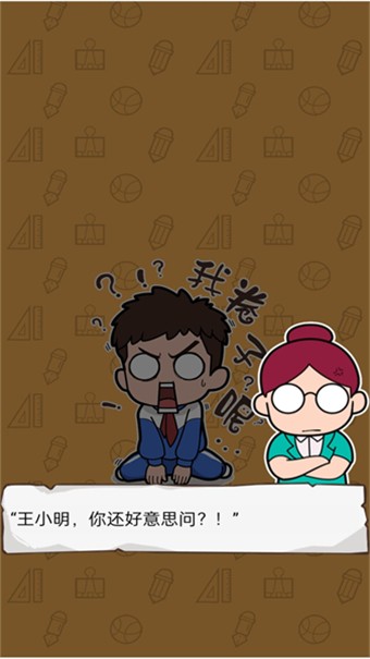 我的試卷去哪了