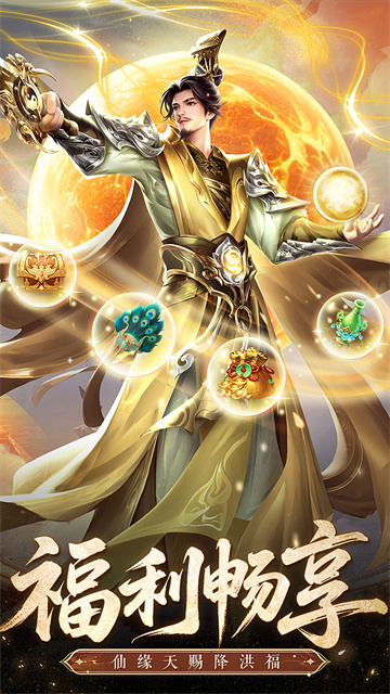 凡人修仙传星海飞驰（轮回之境）