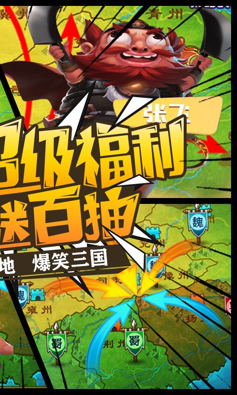 三國大領(lǐng)主手游