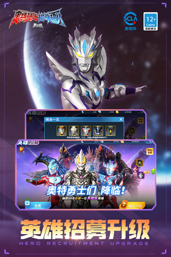 奧特曼決戰(zhàn)千里安卓版