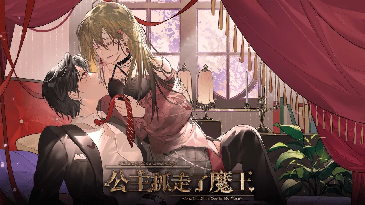 公主抓走了魔王金手指破解版