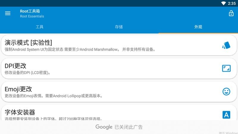 Root工具箱專業(yè)版