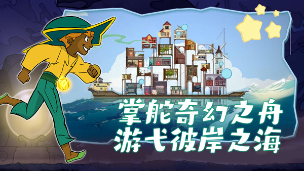 灵魂摆渡人破解版