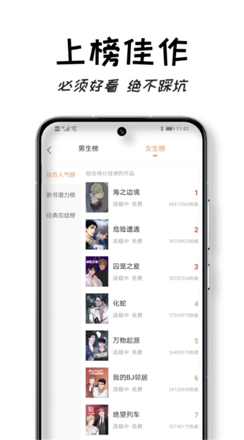 沐沐悅讀app官方版
