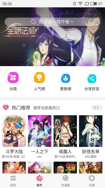 奇妙漫画app