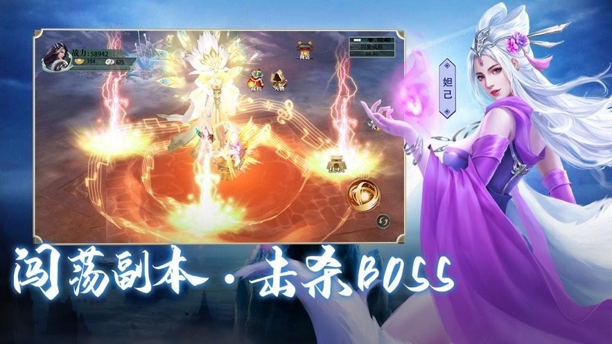 封神傳神兵降世手機新版